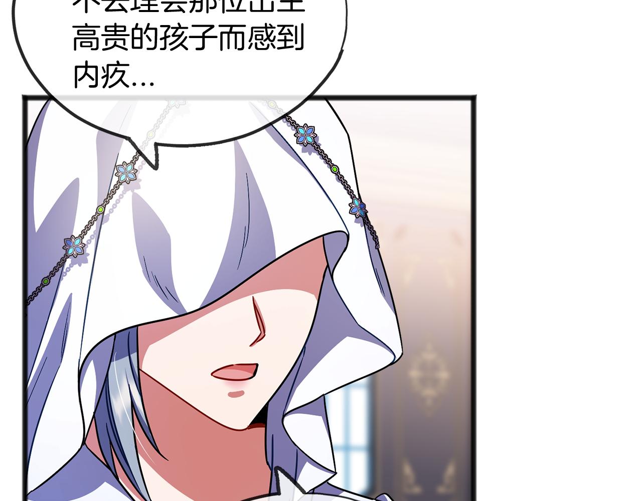 第40话 闲言碎语12