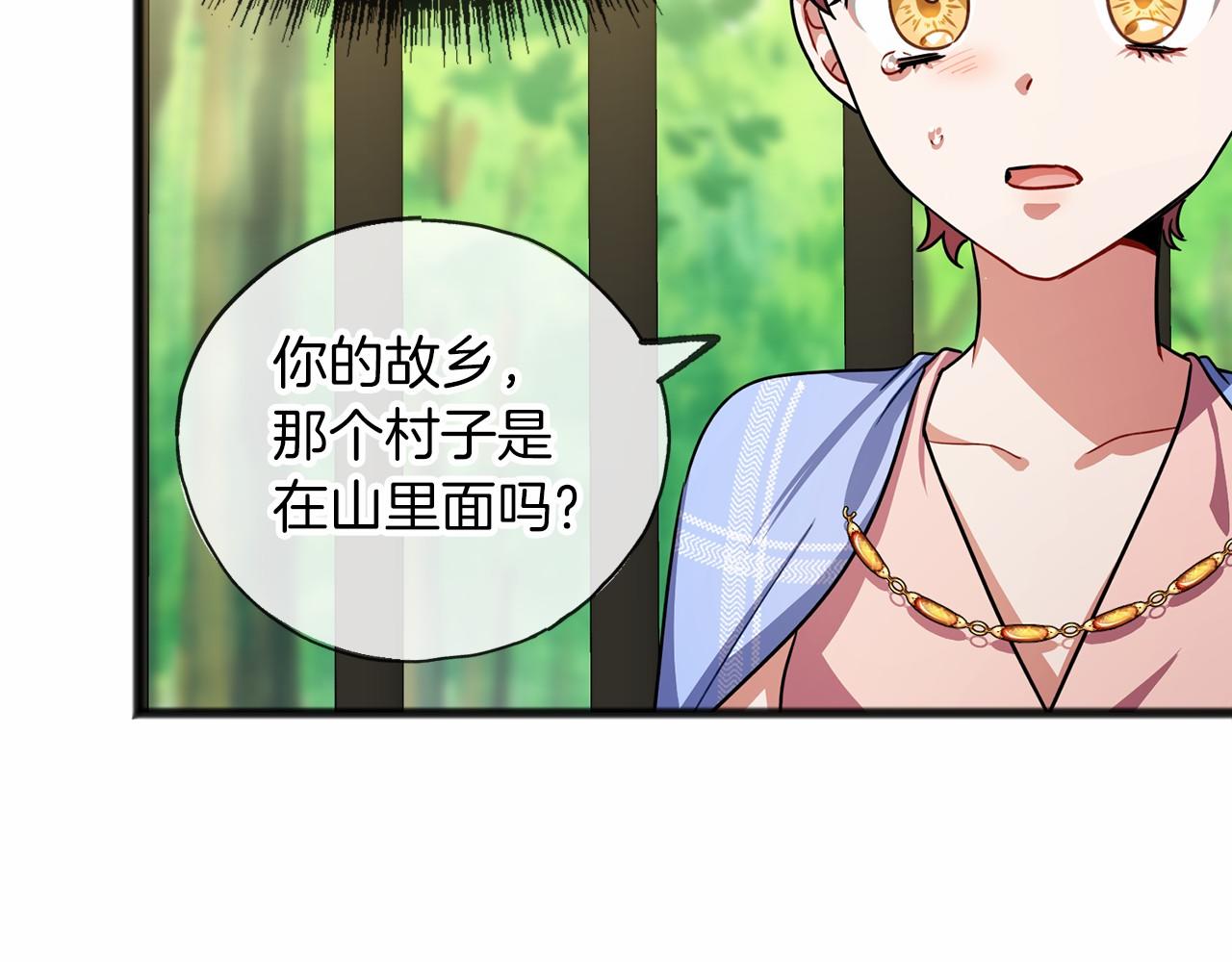第30话 扮成男孩110