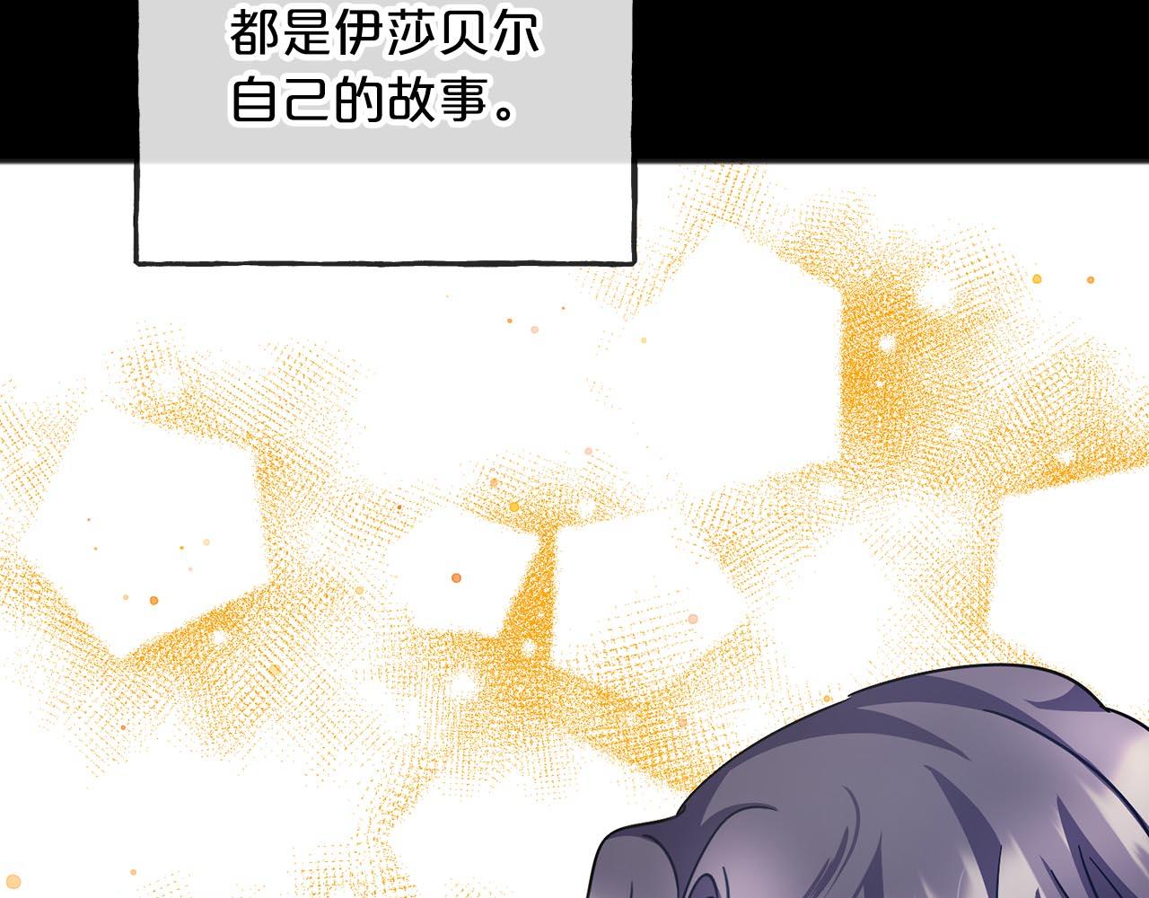 第66话  真正的女儿84