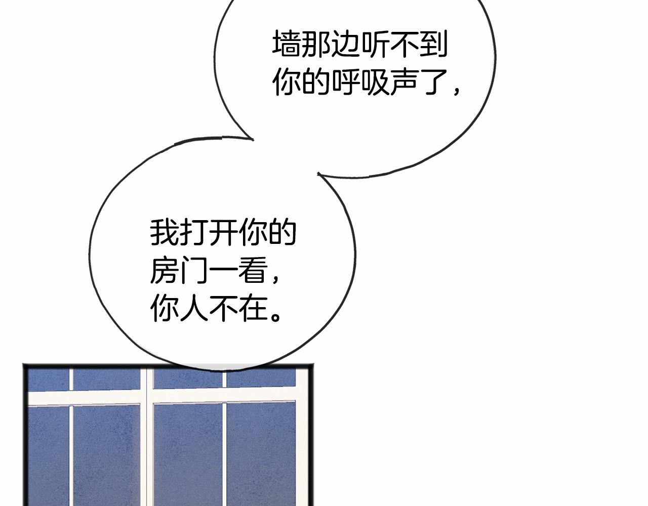 第45话 我相信你94