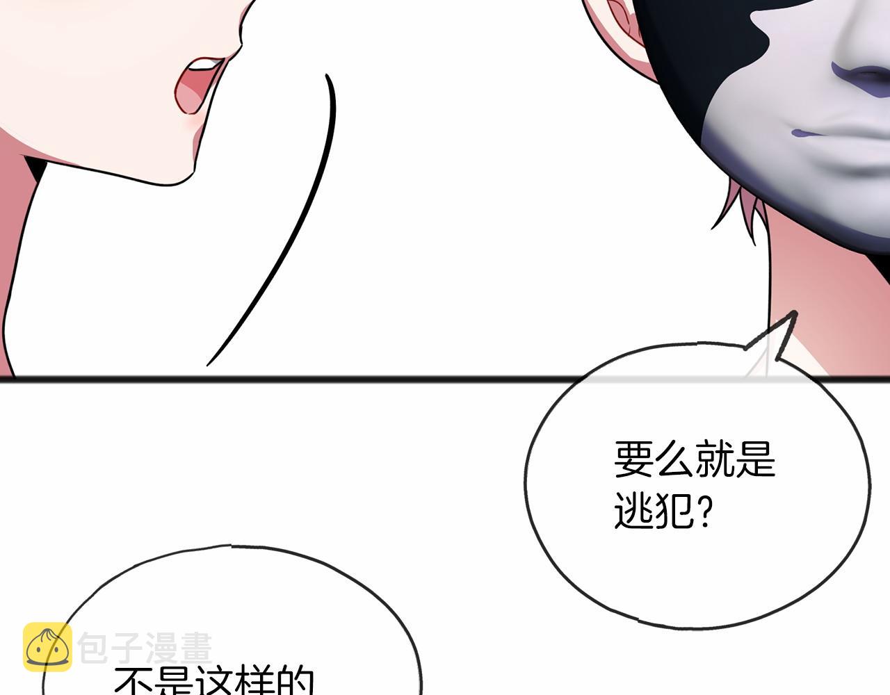 第32话 没有名字110