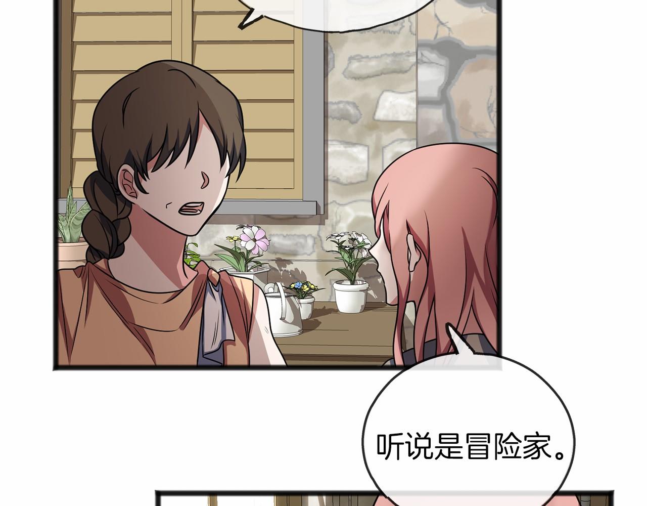 第2话 成爲祭品78