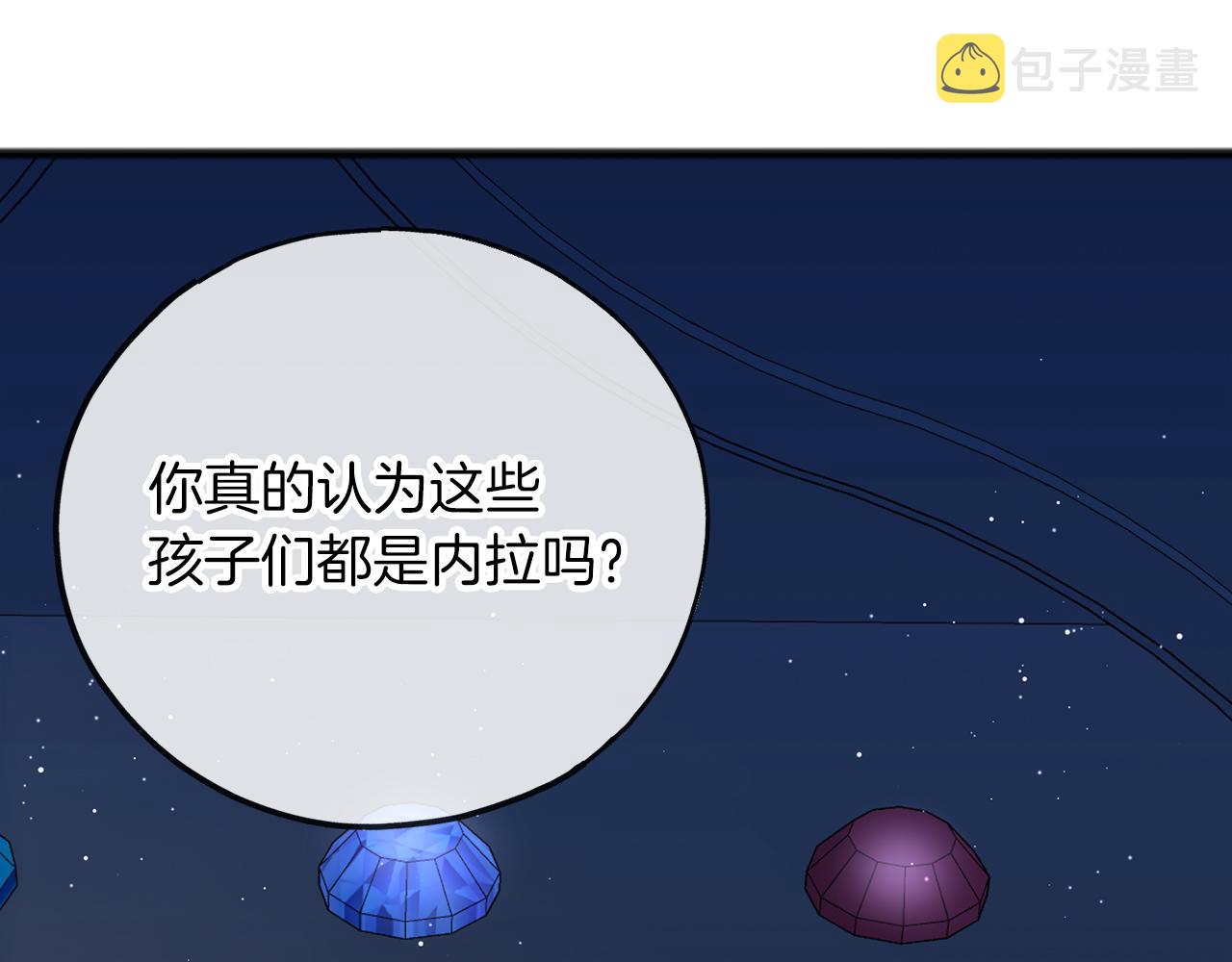 第66话  真正的女儿93