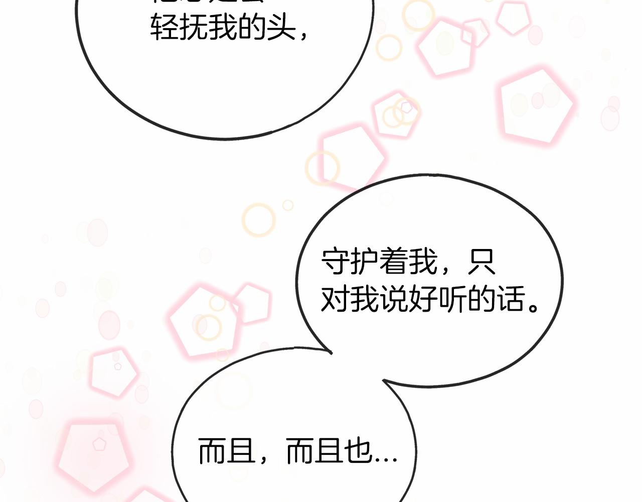 第34话 拉钩约定97