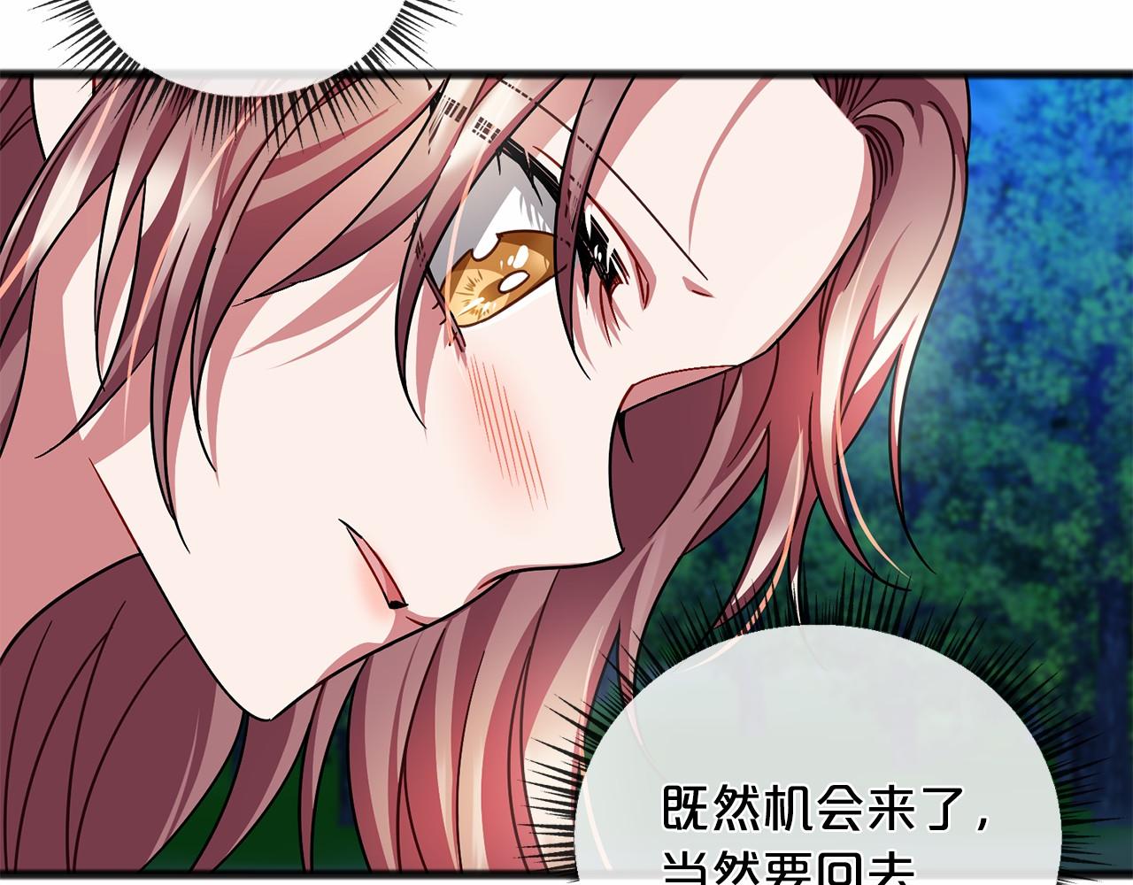 第43话 让他爱上你63