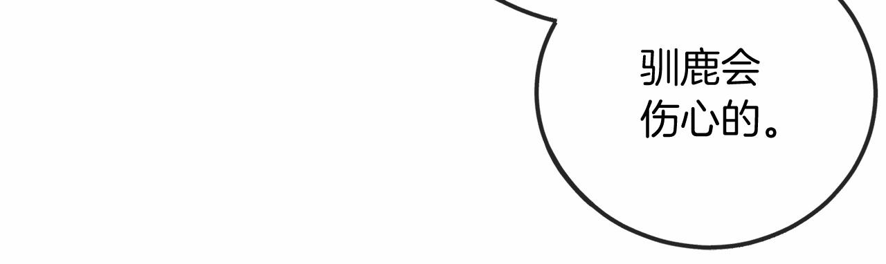 第23话 诅咒解开了140