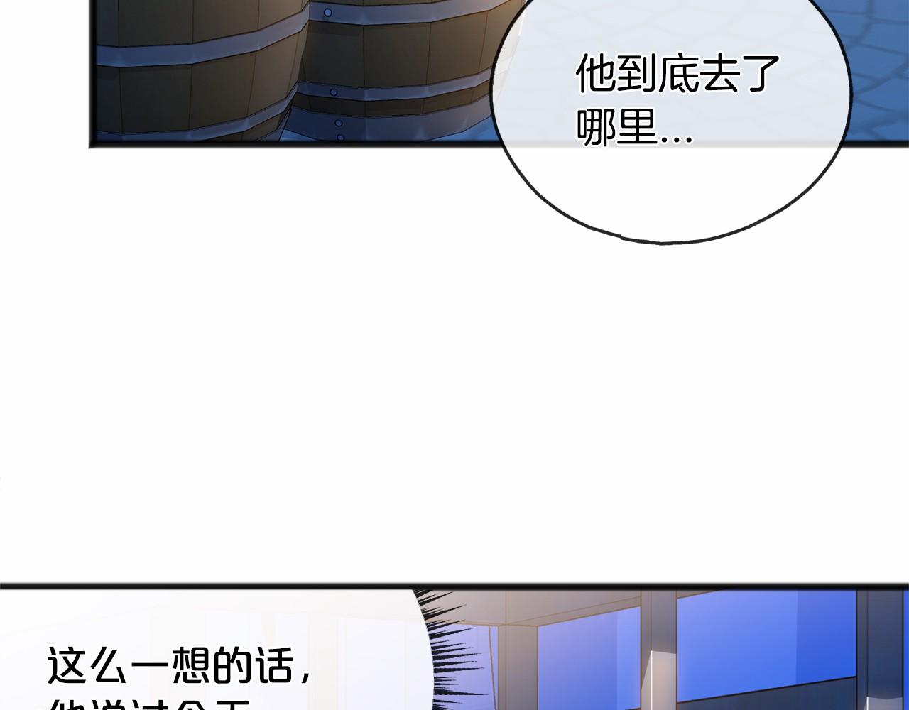 第43话 让他爱上你8