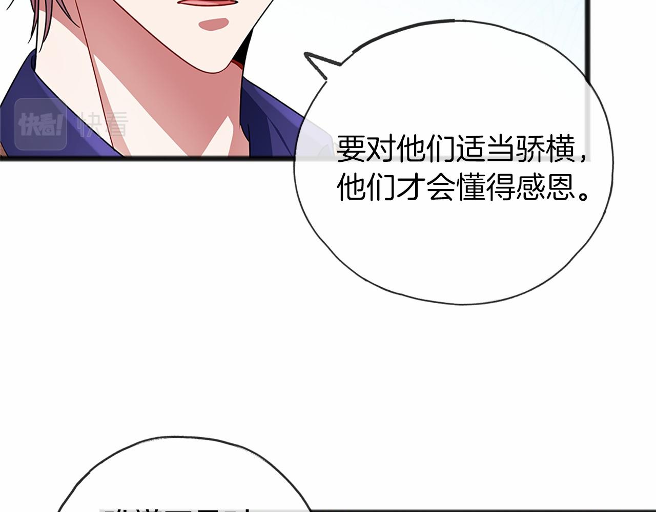 第26话 月之子85
