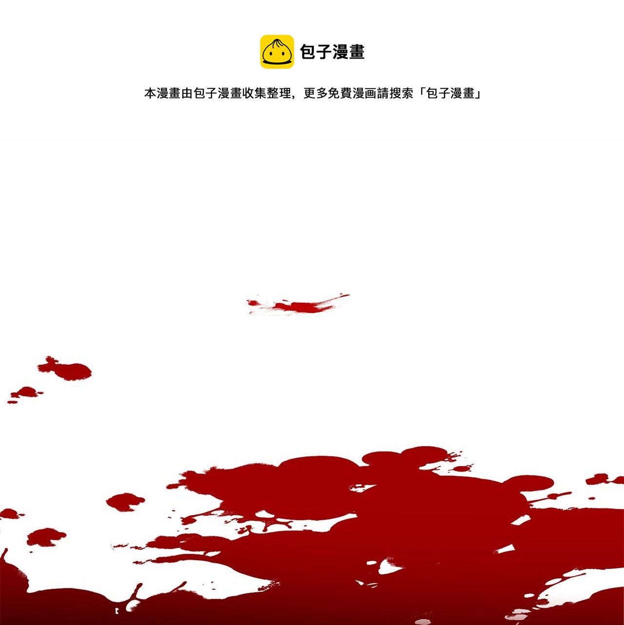 第2话 成爲祭品53