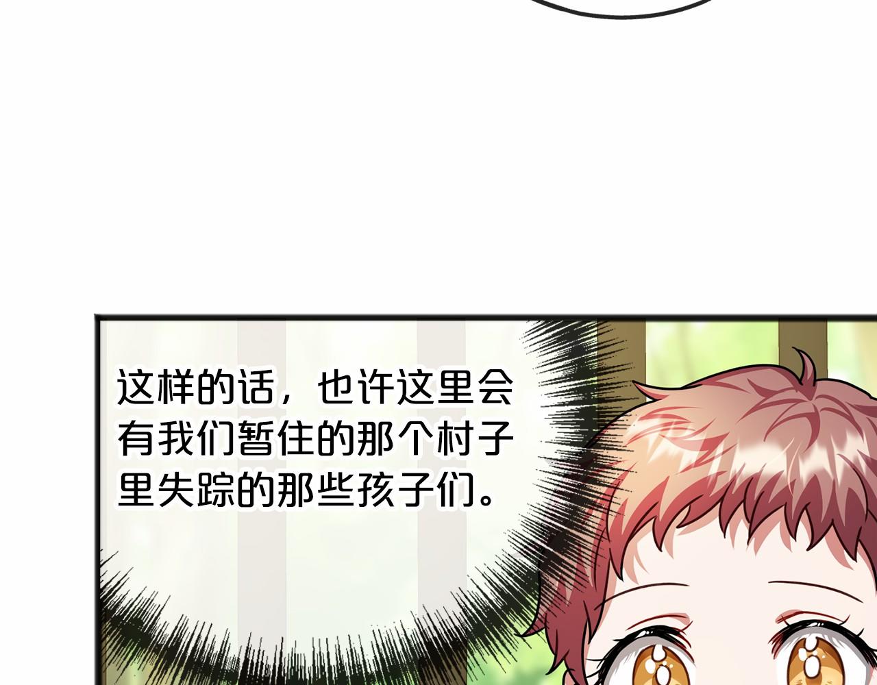第30话 扮成男孩109
