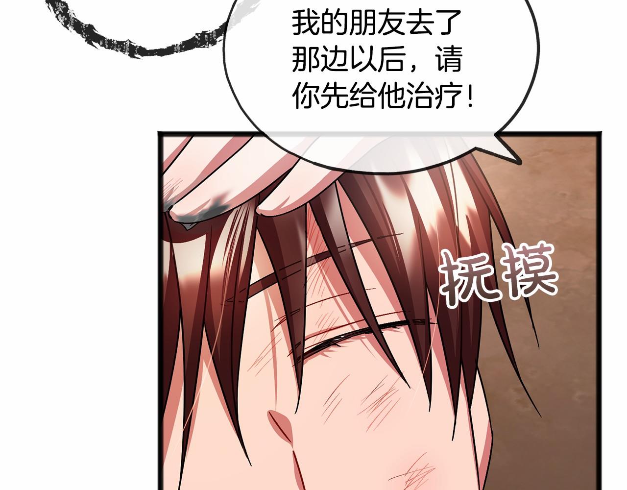 第47话 留下来20