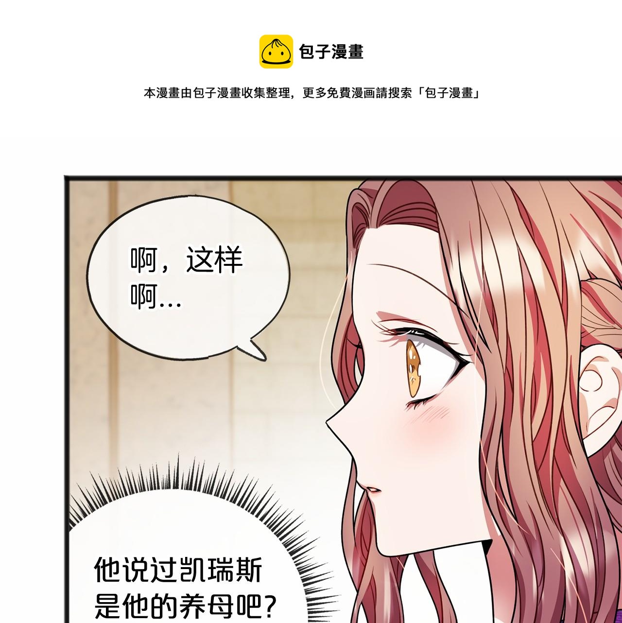 第18话 前往神殿36