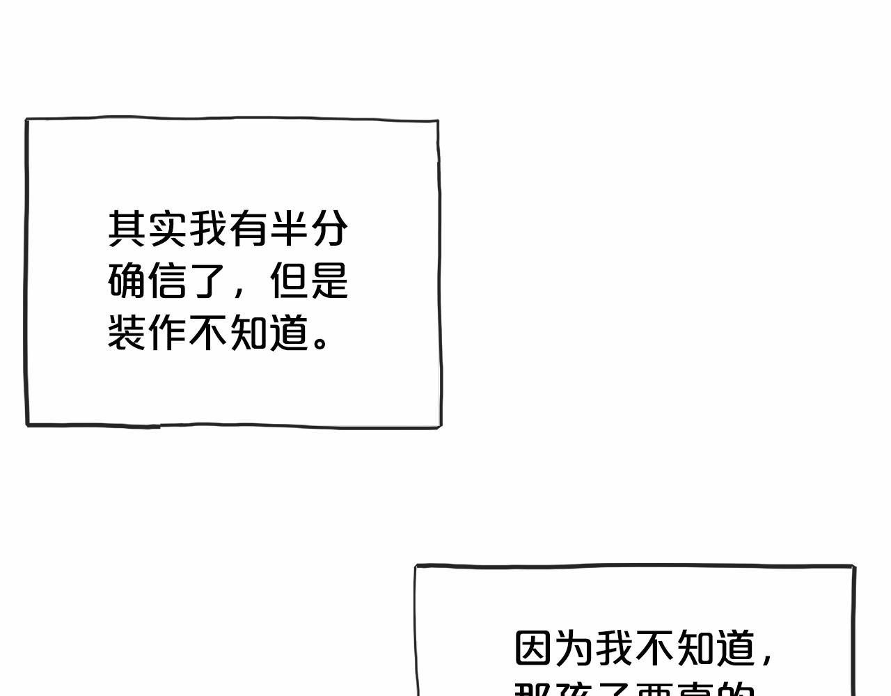 第43话 让他爱上你90