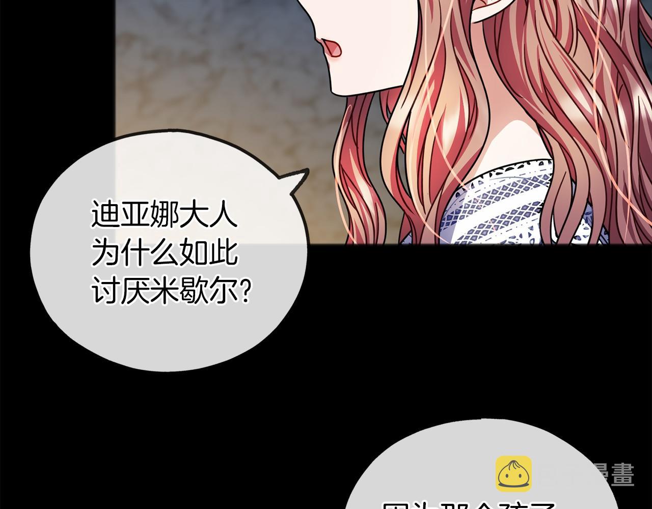 第27话 不幸之人37