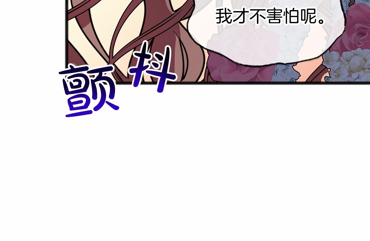 第2话 成爲祭品108