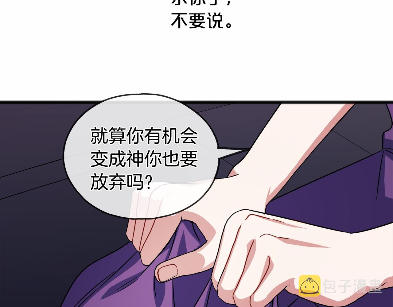 第52话 推入忘川75