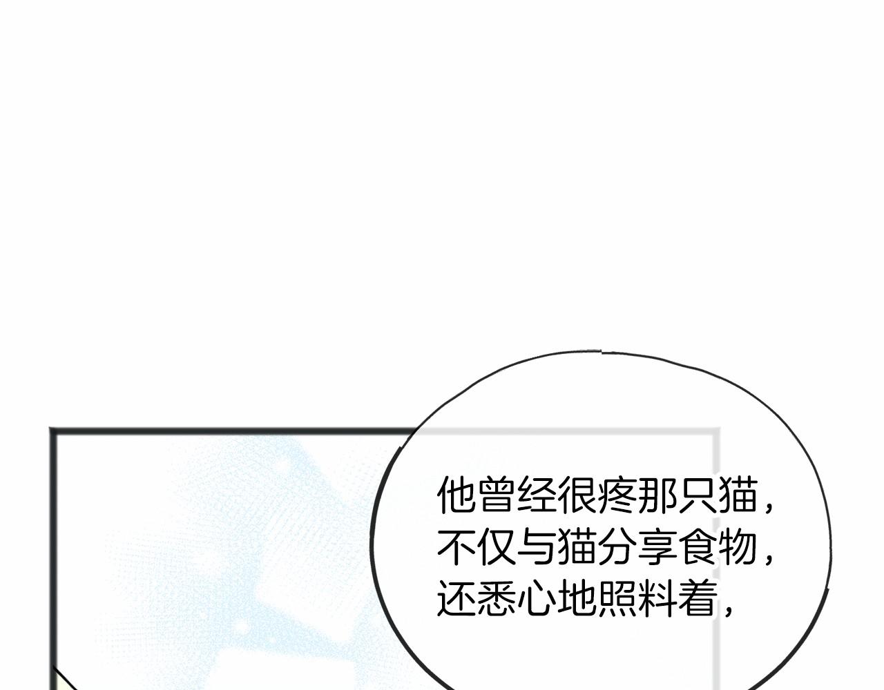 第60话 他还记得我？18