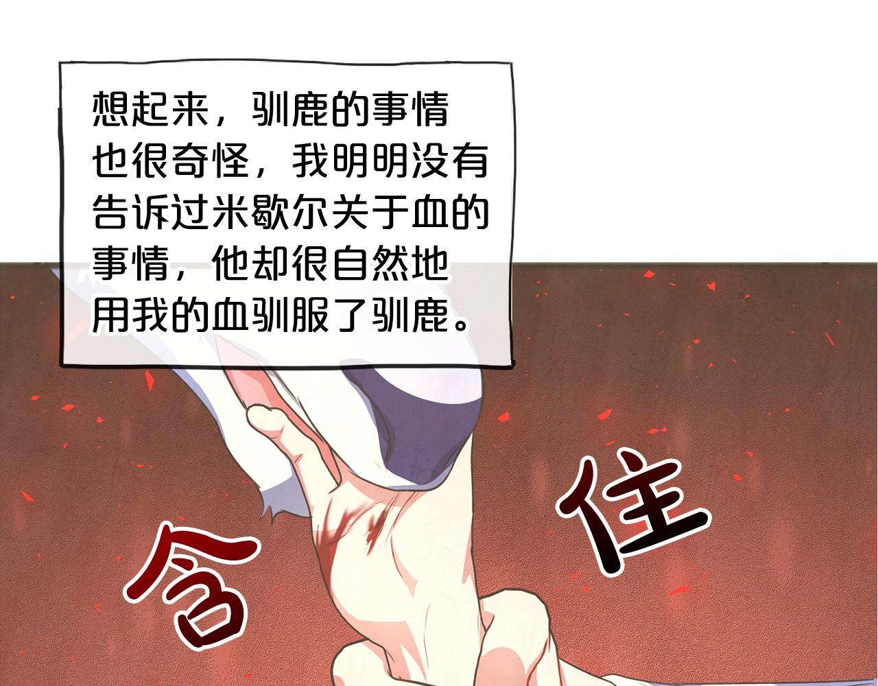 第21话 她会回来的100