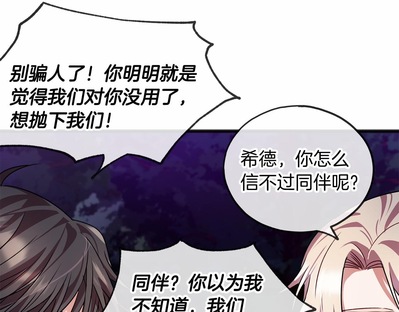 第14话 争吵115