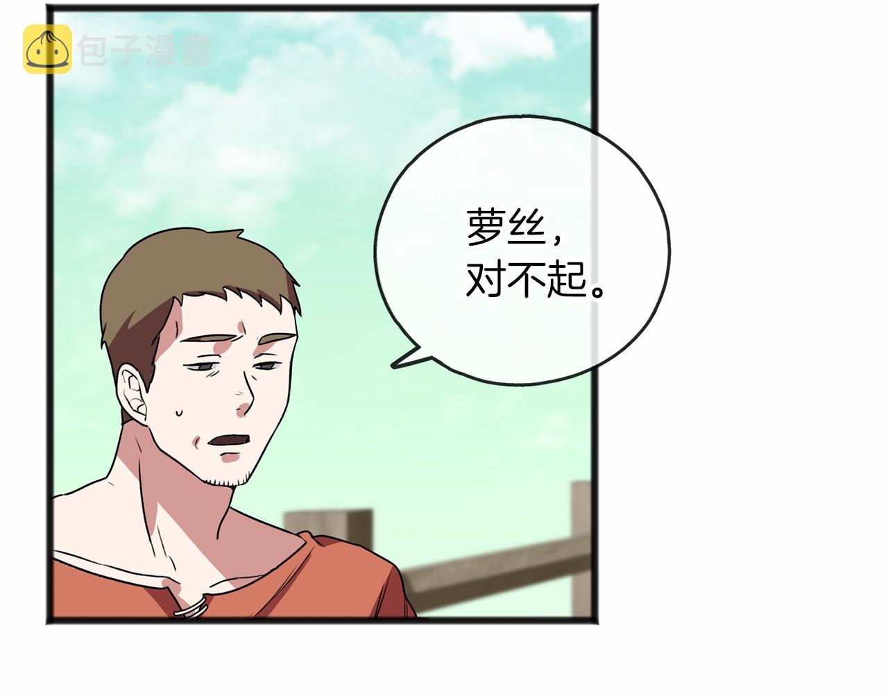 第2话 成爲祭品95