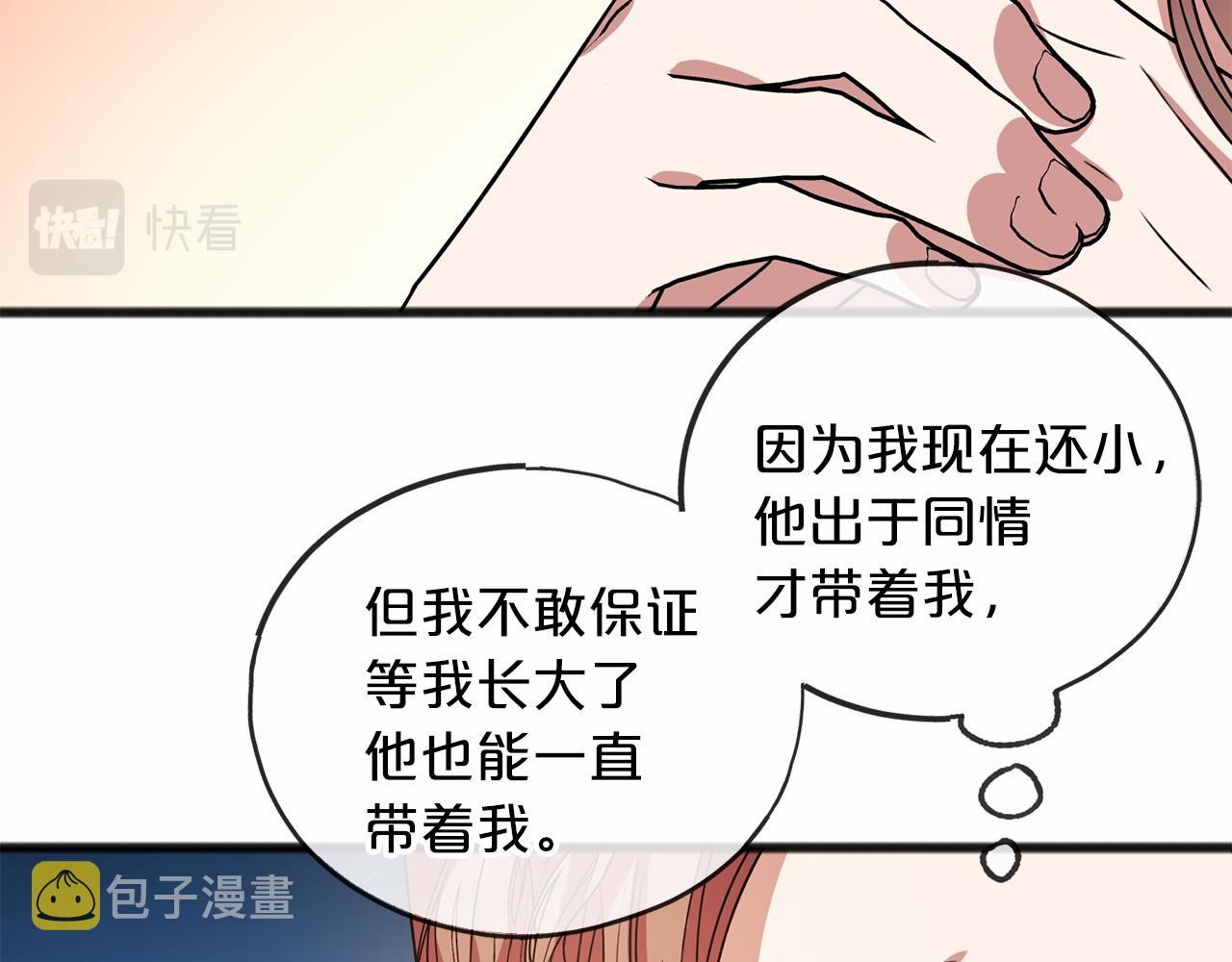 第9话 他是好人46