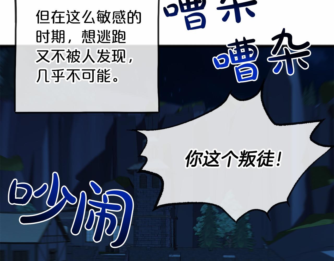 第2话 成爲祭品3
