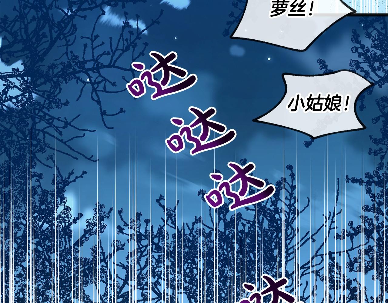 第10话 梦之森林21