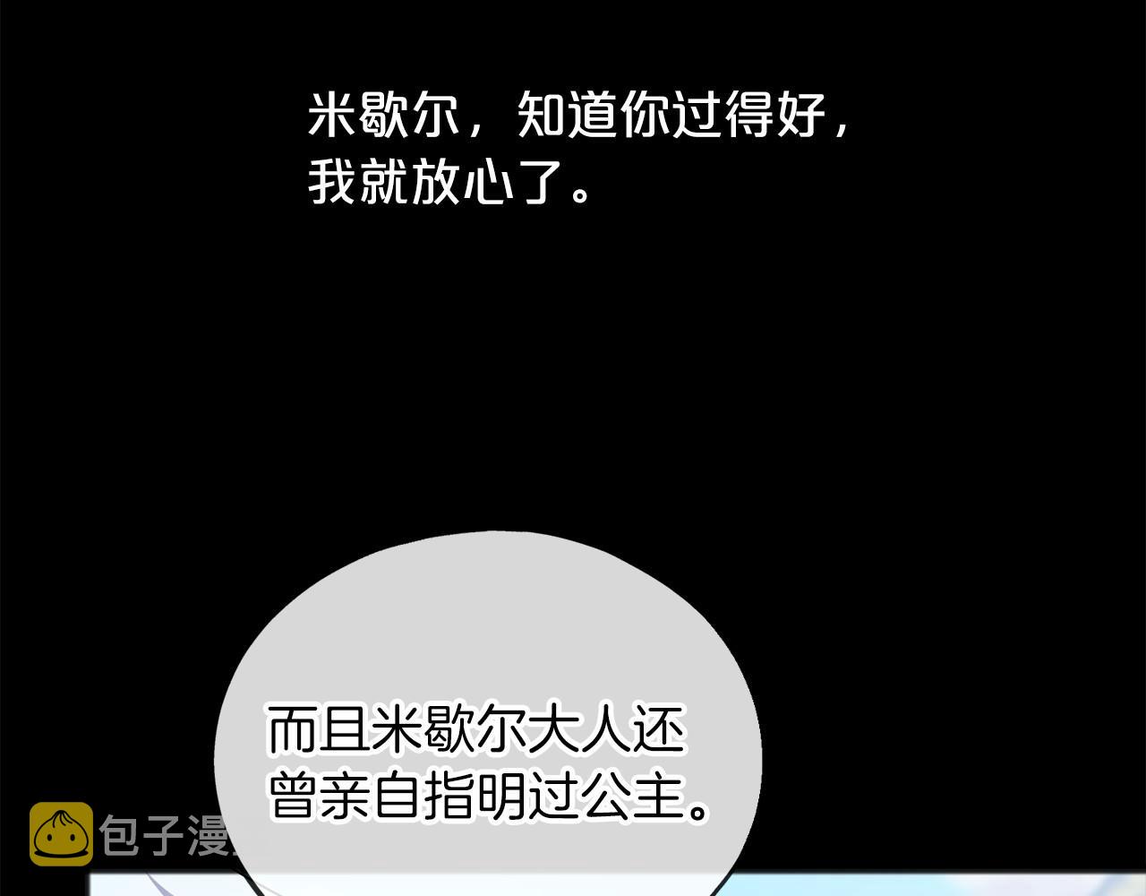 第56话 国王的话42