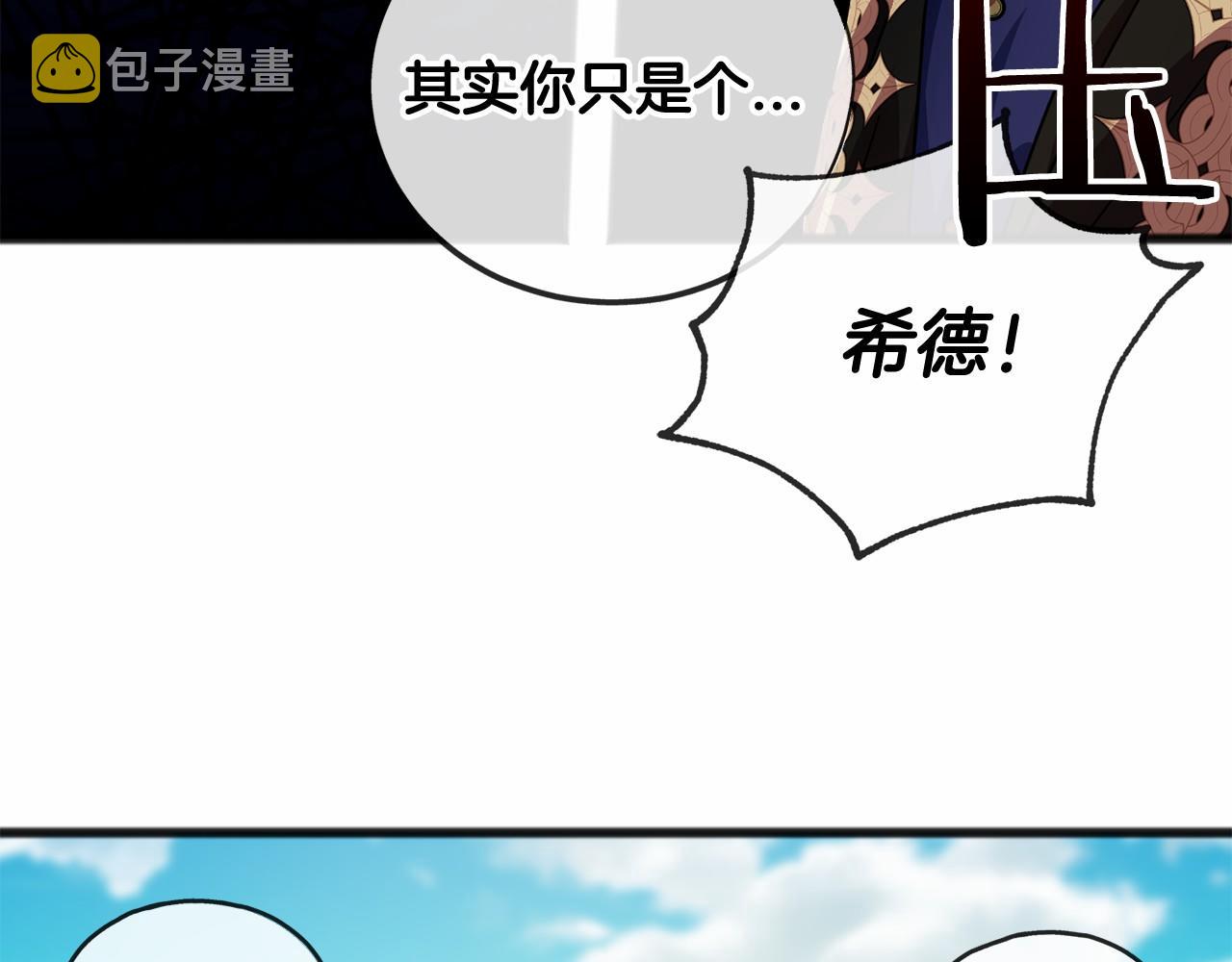 第24话 学习自保68