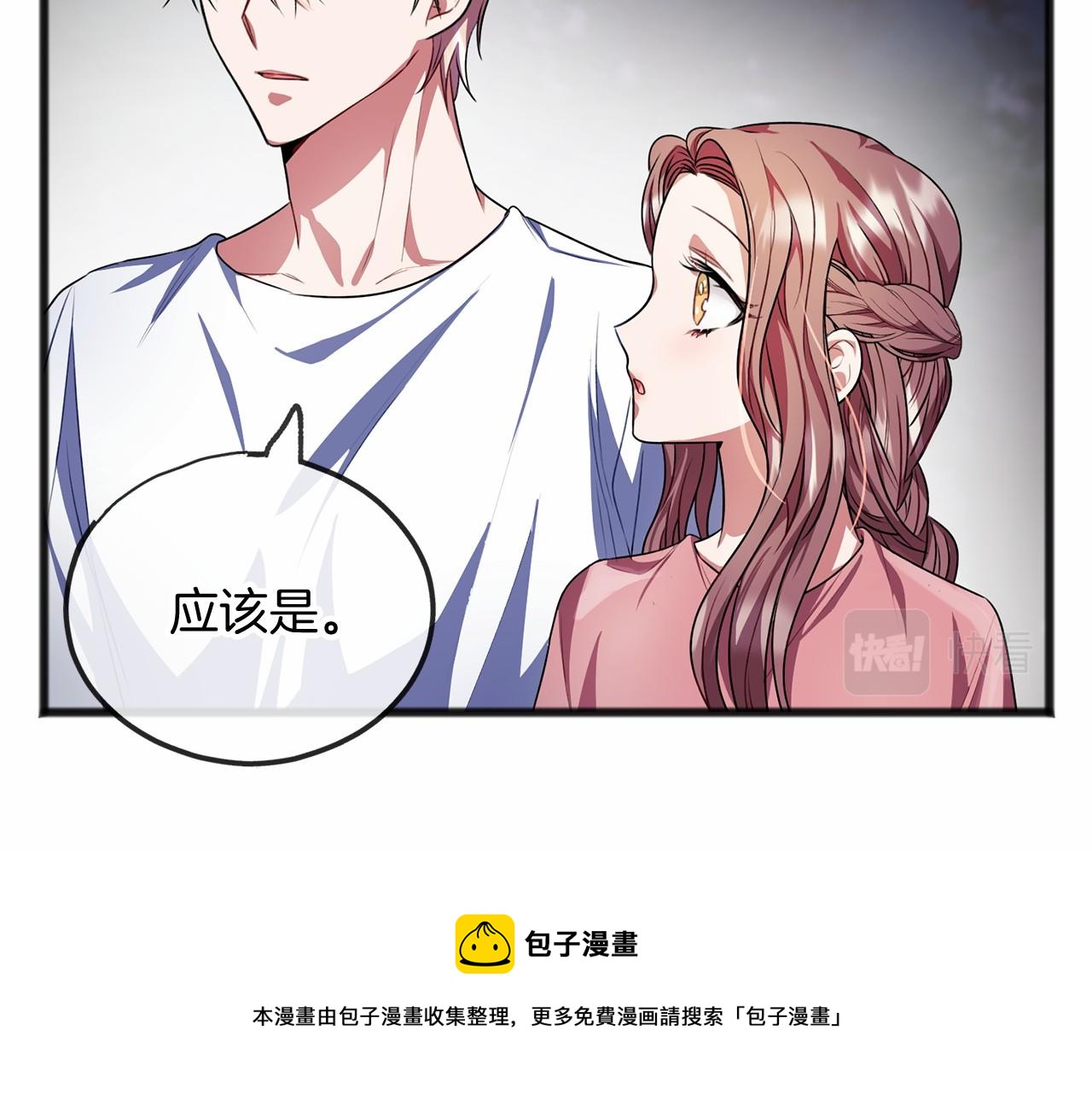 第14话 争吵68