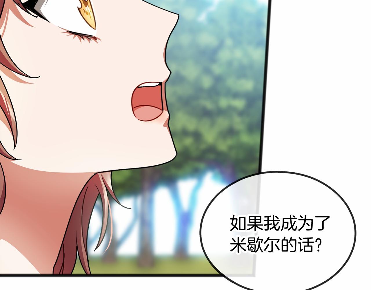第40话 闲言碎语112