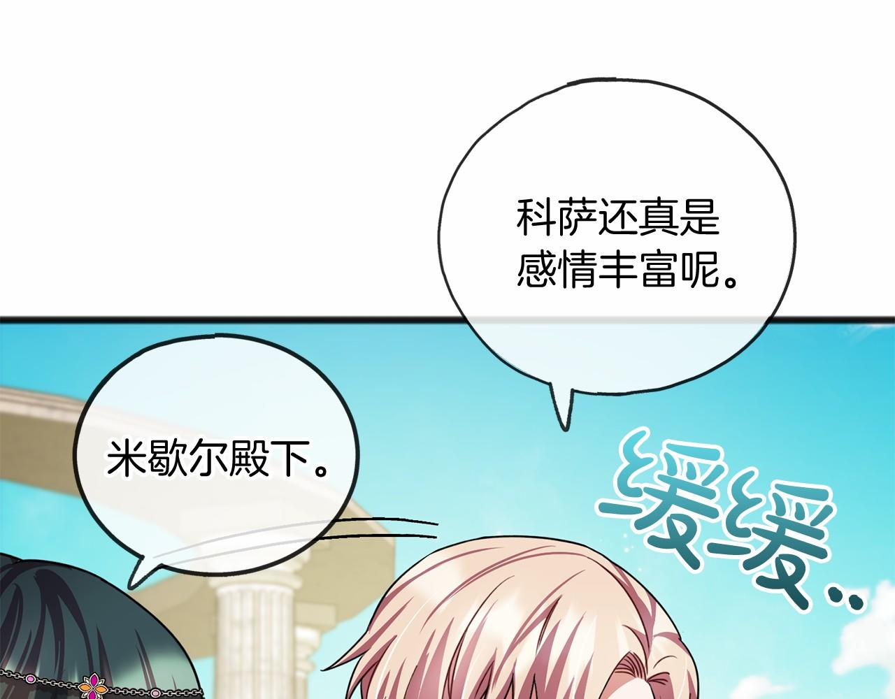 第23话 诅咒解开了119
