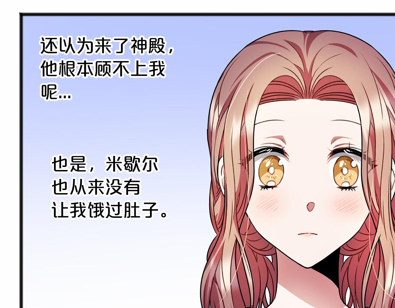 第18话 前往神殿55