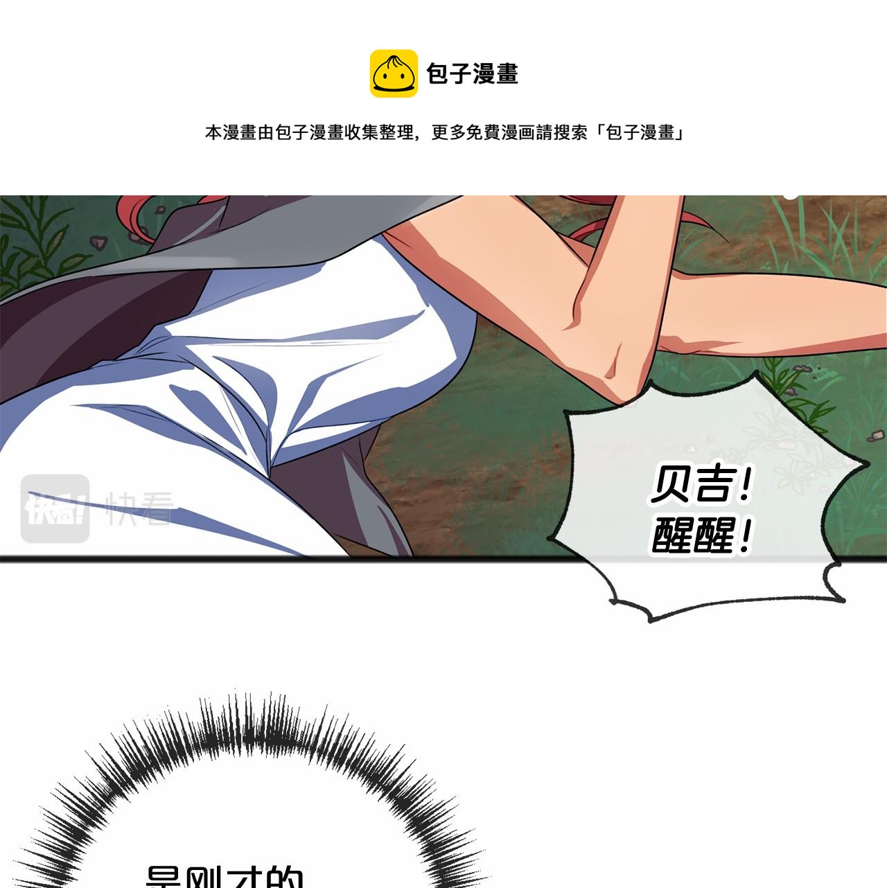 第14话 争吵80
