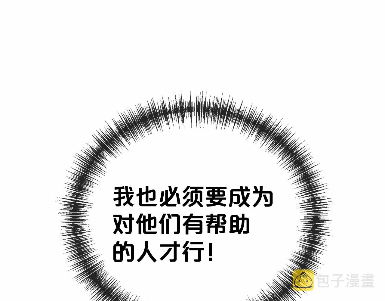 第9话 他是好人52