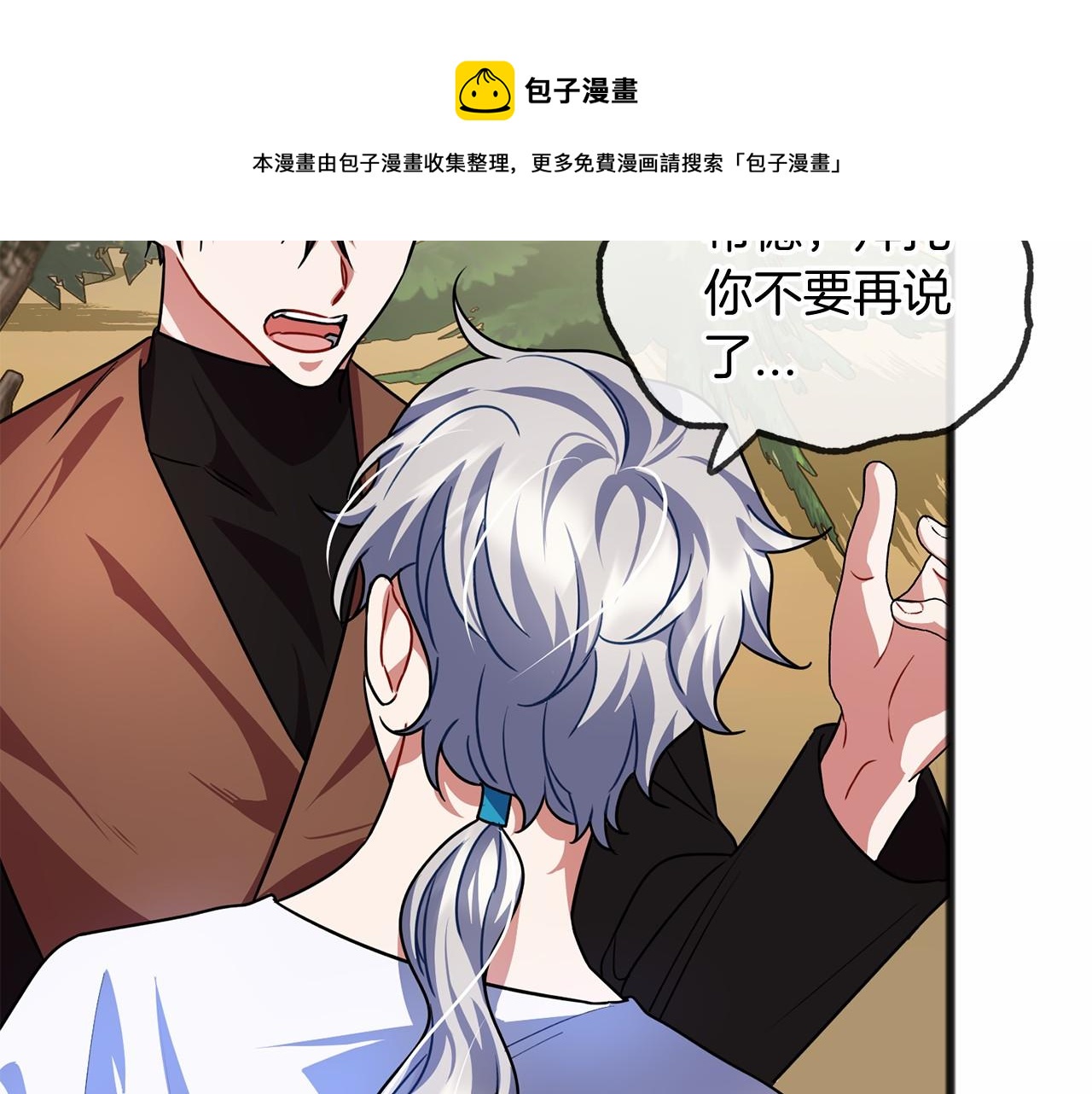 第24话 学习自保74