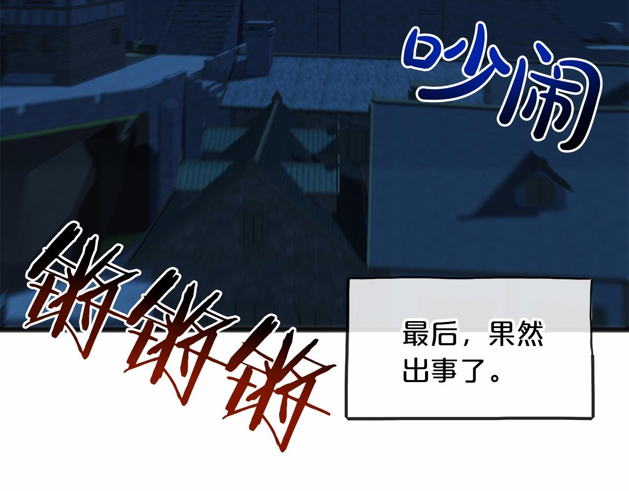 第2话 成爲祭品4