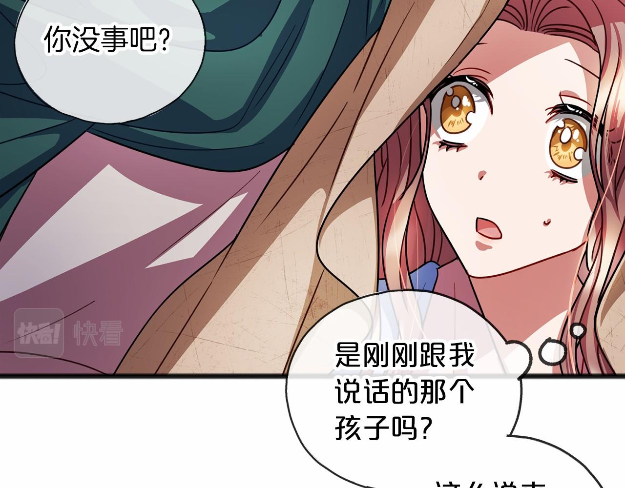 第30话 扮成男孩30