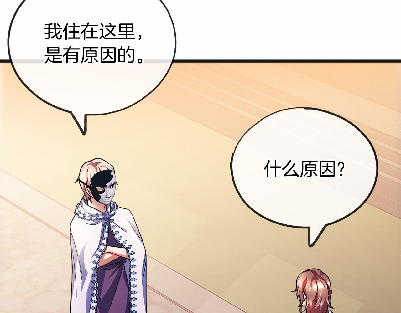 第40话 闲言碎语33