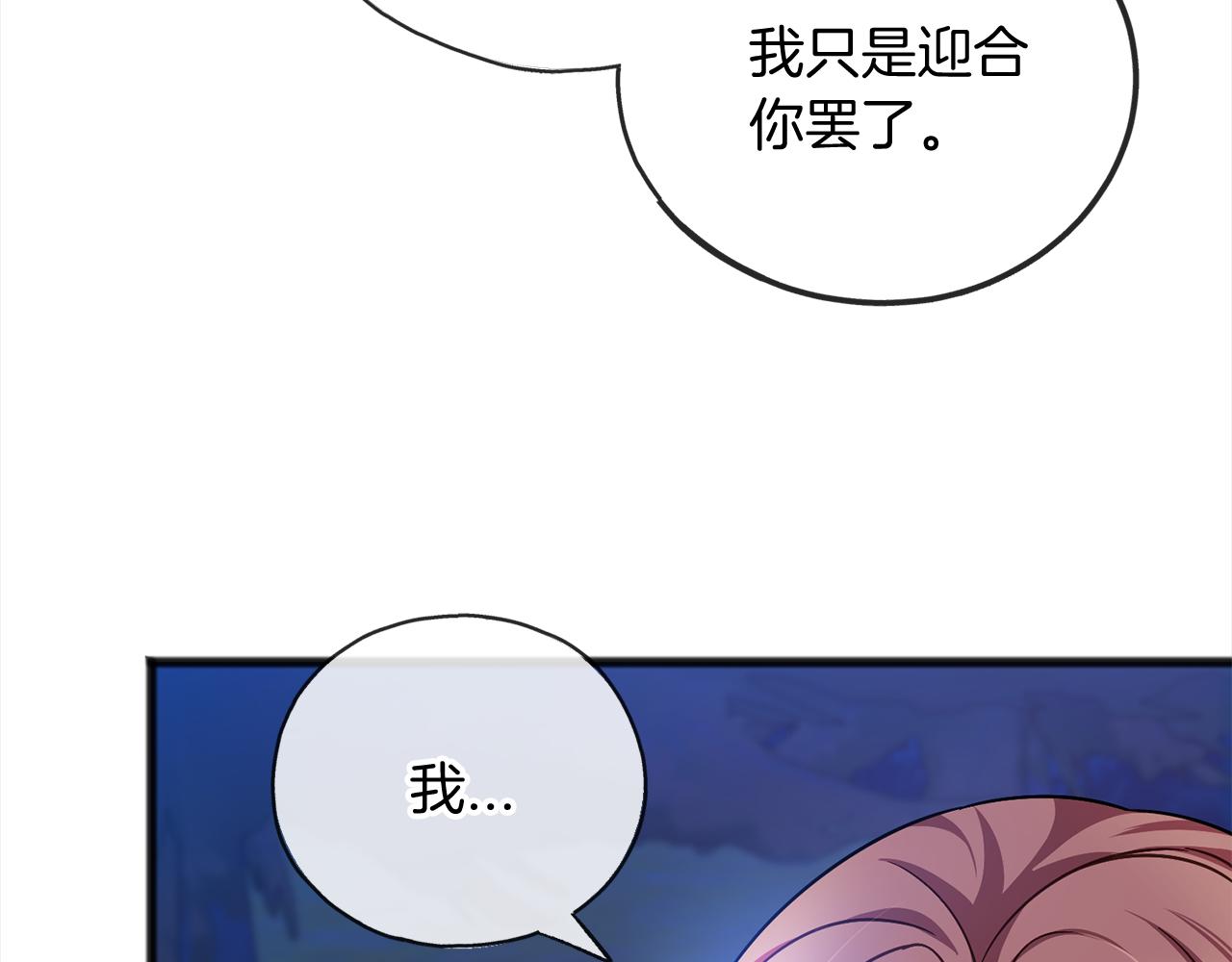 第67话  争执120