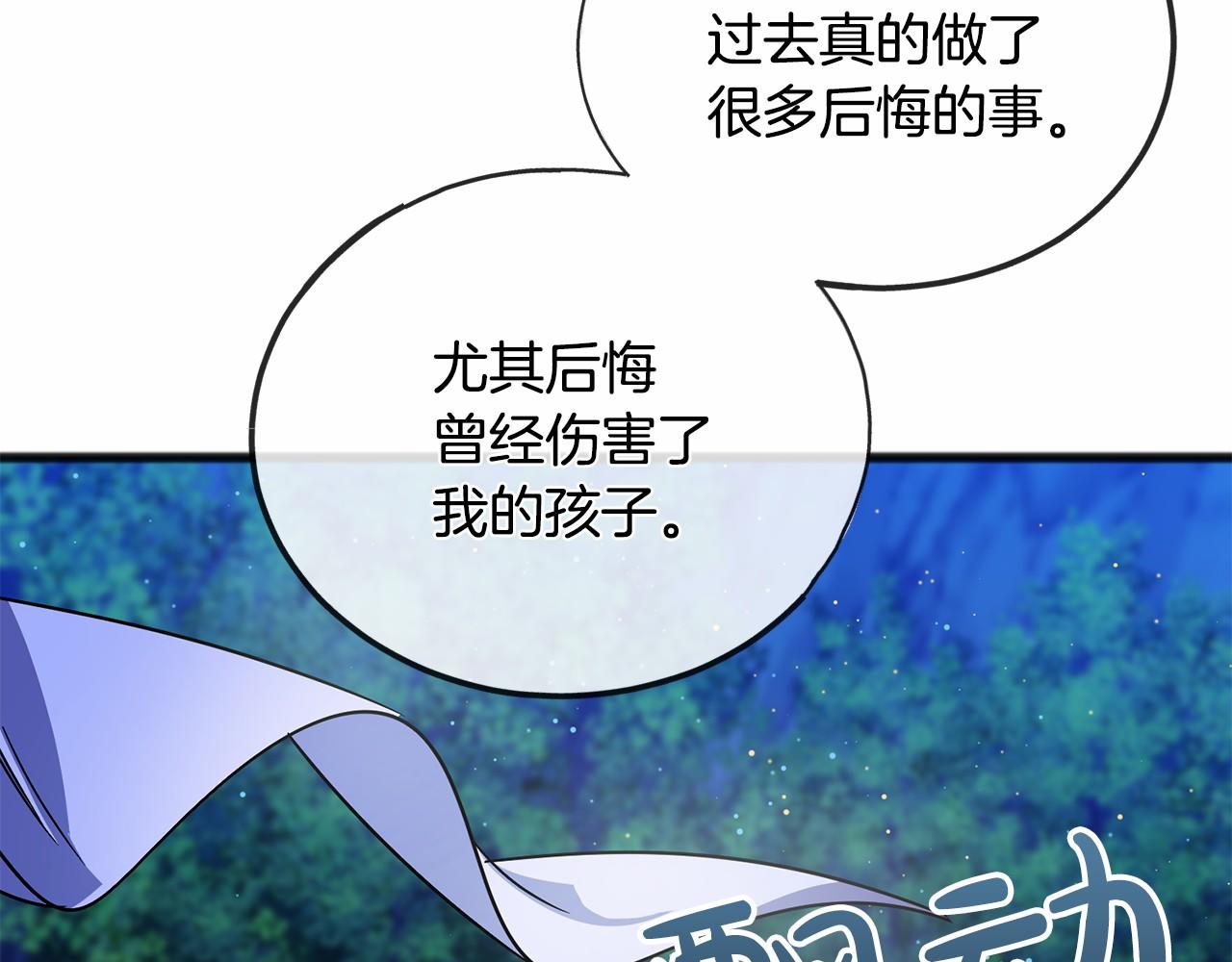 第43话 让他爱上你96