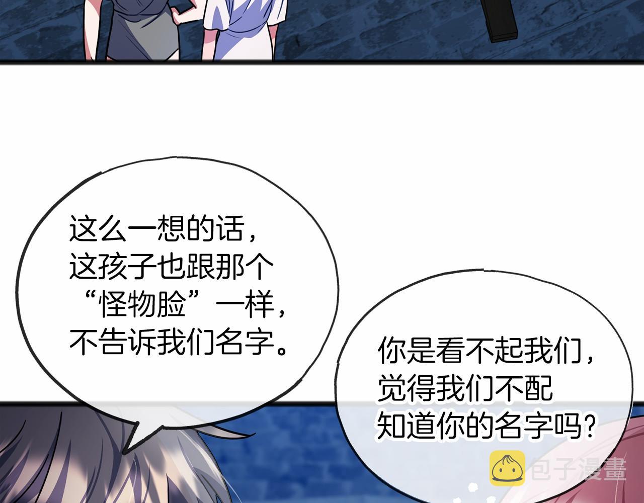 第32话 没有名字5