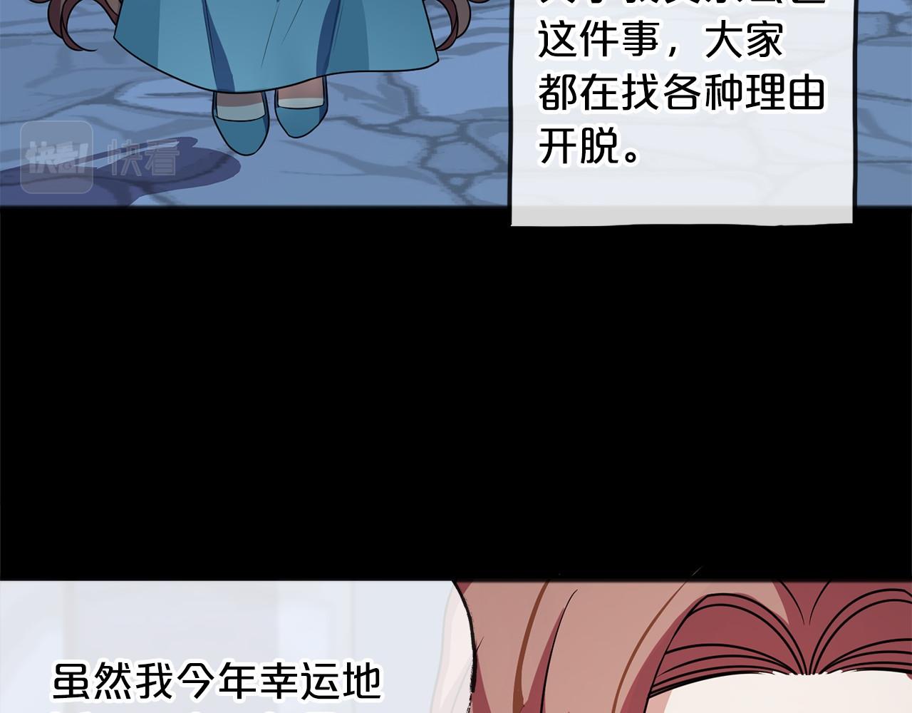 第2话 成爲祭品58