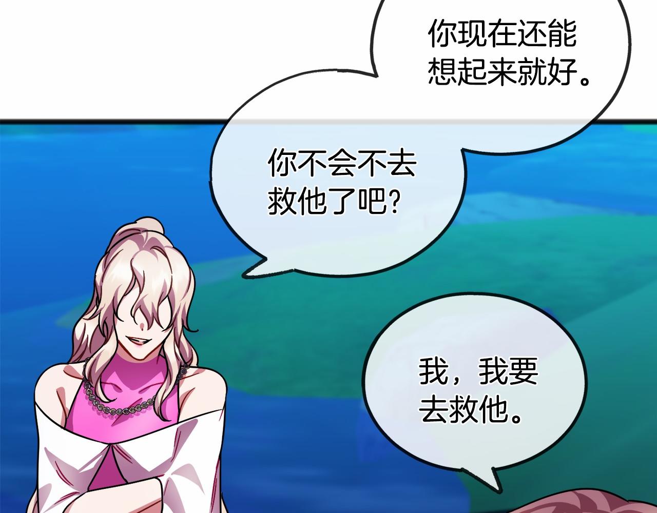 第45话 我相信你25