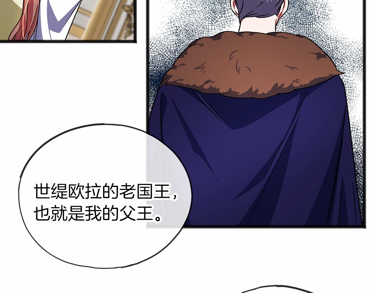 第54话 假扮公主9