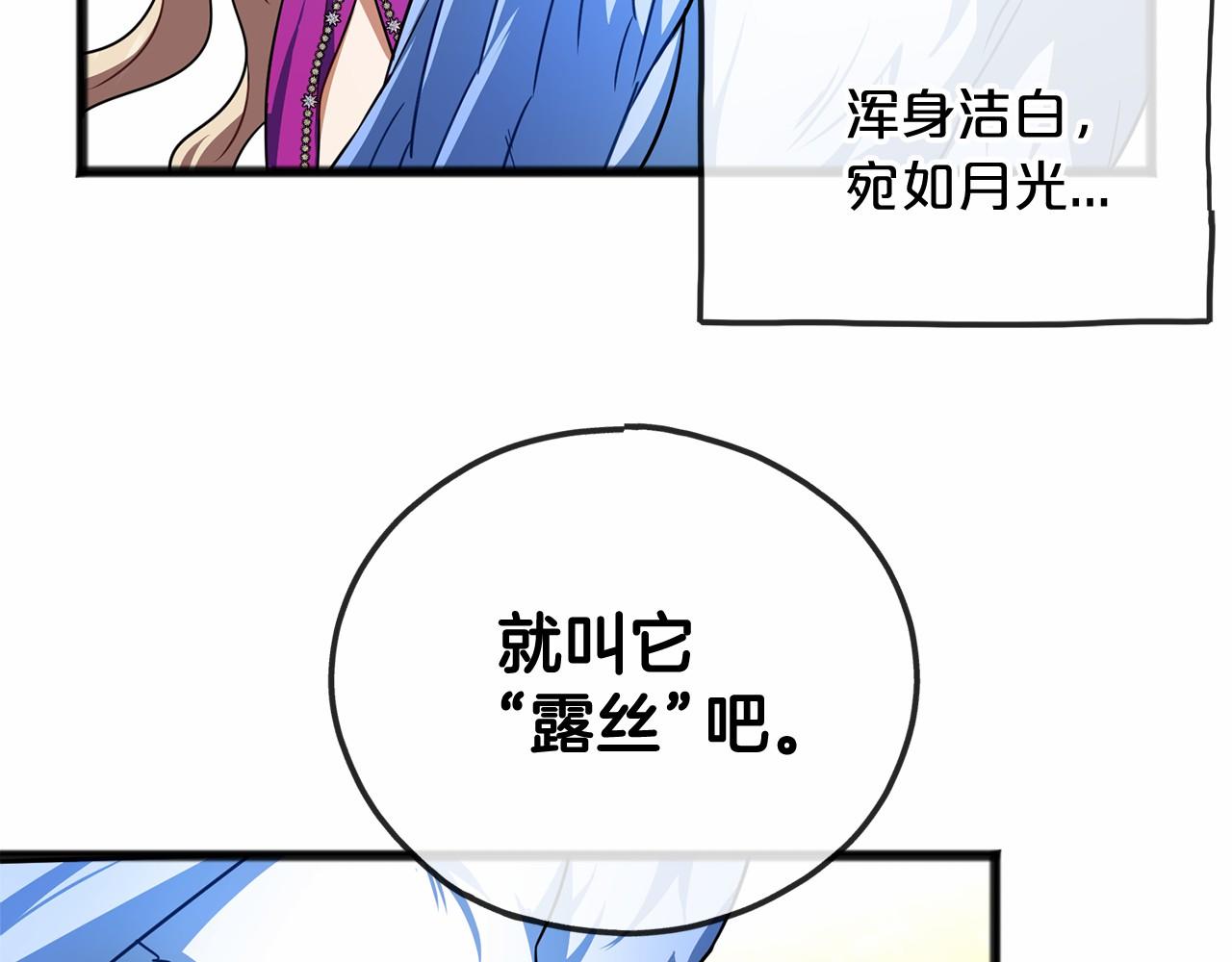第24话 学习自保2