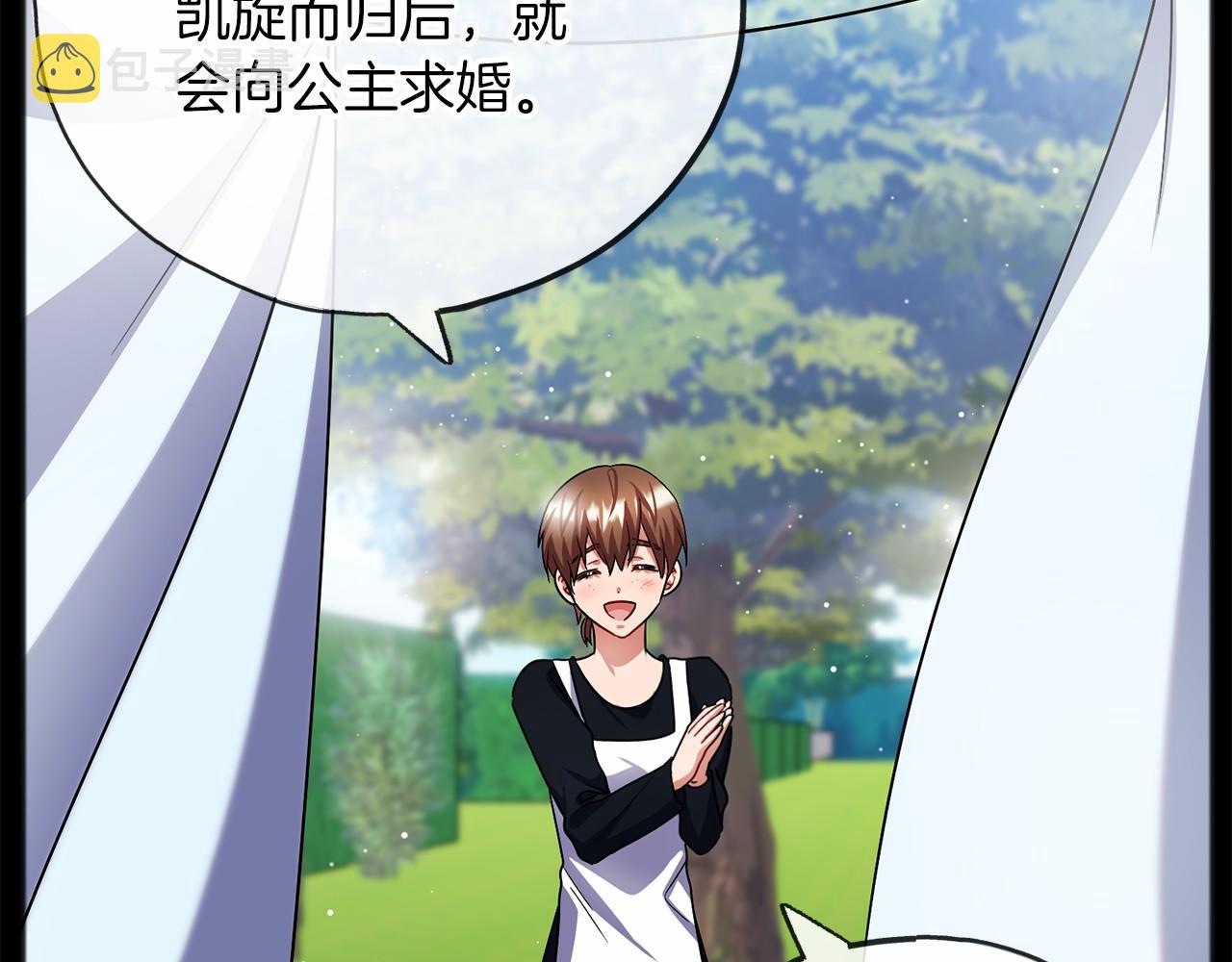 第56话 国王的话57