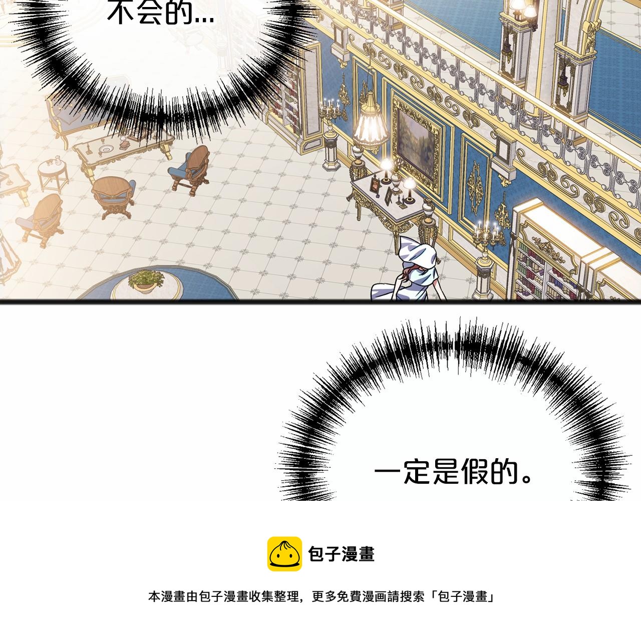 第58话 心生妒意106
