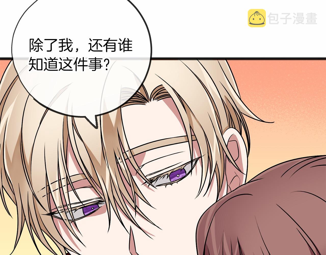 第5话 跟我走吧83