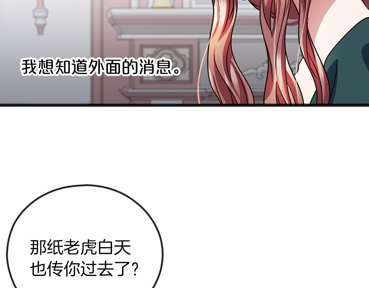 第54话 假扮公主136